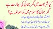 Islam Me Ghar Jamai Ka Kya Mamla Hai By Adv. Faiz Syed