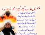Jahannum Me Azaab Kaise Kaise Hoga Allah Hu Akbar very Heart touching By Maulana Tariq Jameel