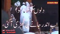 Rare Video of Khana Kaba From Insight