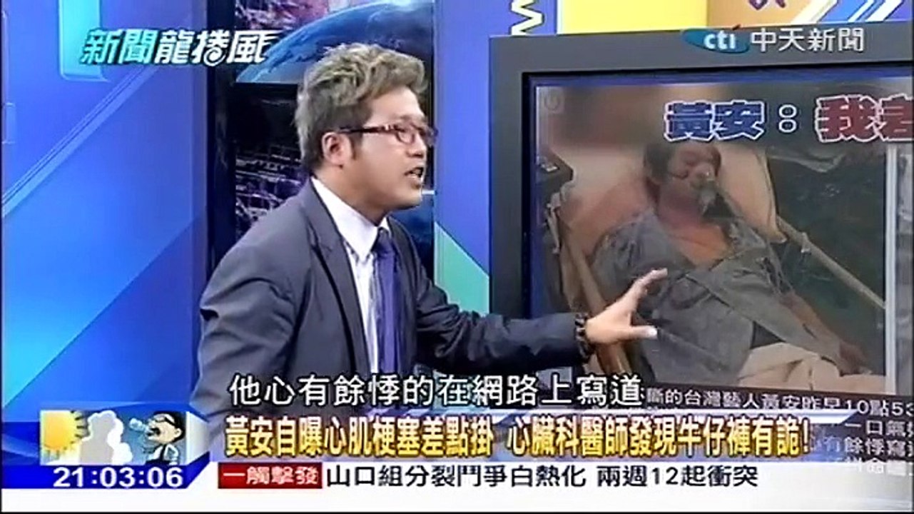 新聞龍捲風 01  2016.03.07