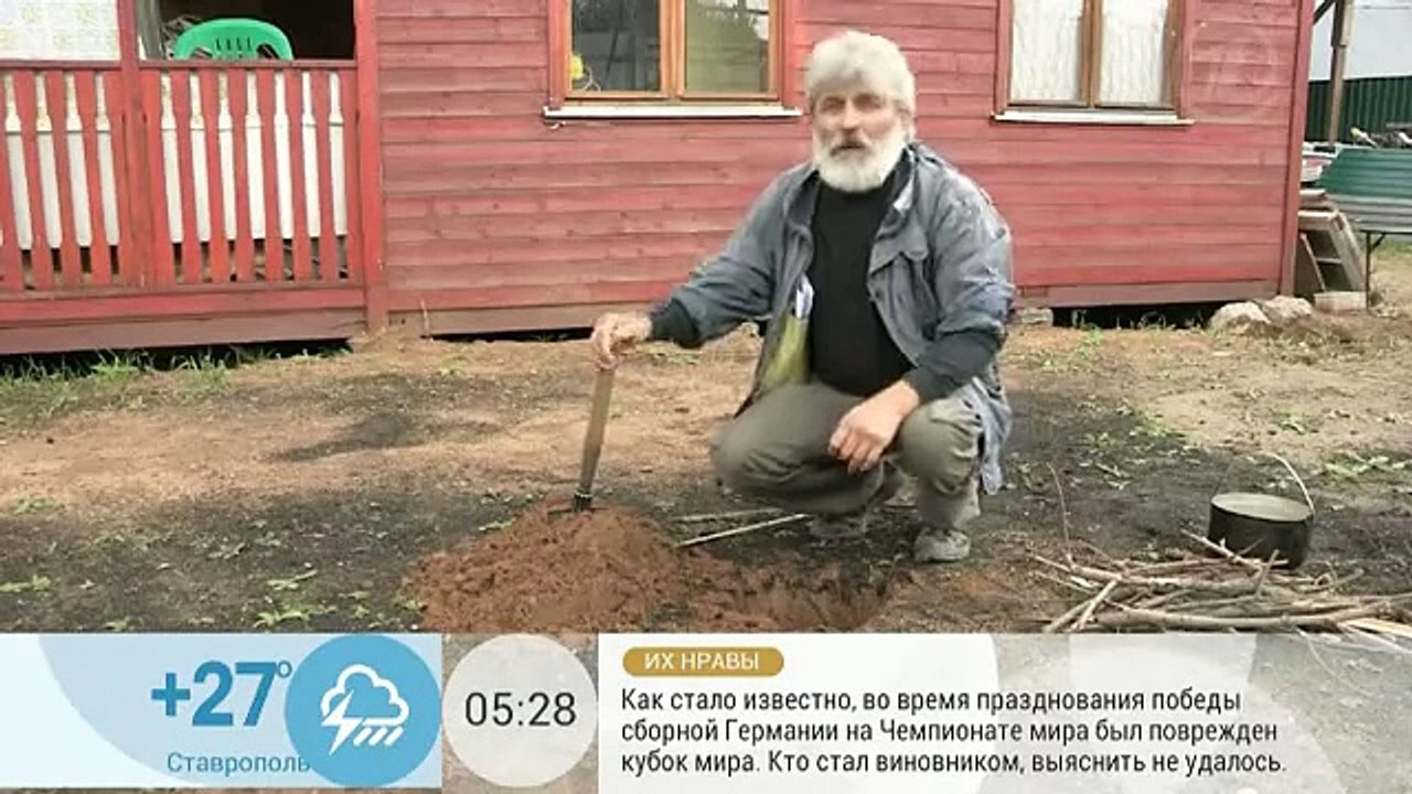 Как приготовить еду на подземном костре