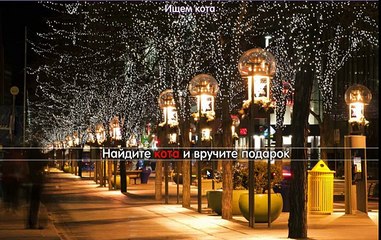 Игра НОВОГОДНИЕ ПОДАРКИ 6, 7, 8, 9, 10 уровень (Одноклассники) - Ответы