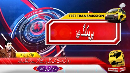 Amazing Message For Qaim Ali Shah From Aam Admi Ayaz Memon Motiwala