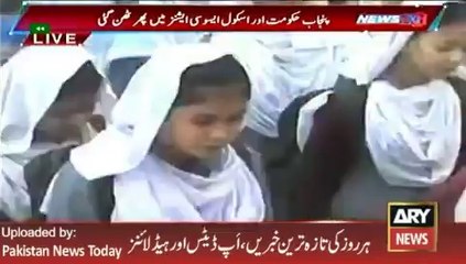 Private Schools Association Call for Protest in Punjab