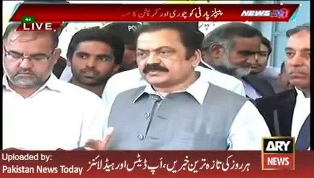 Rana Sanaullah Media Talk on NAB Issue