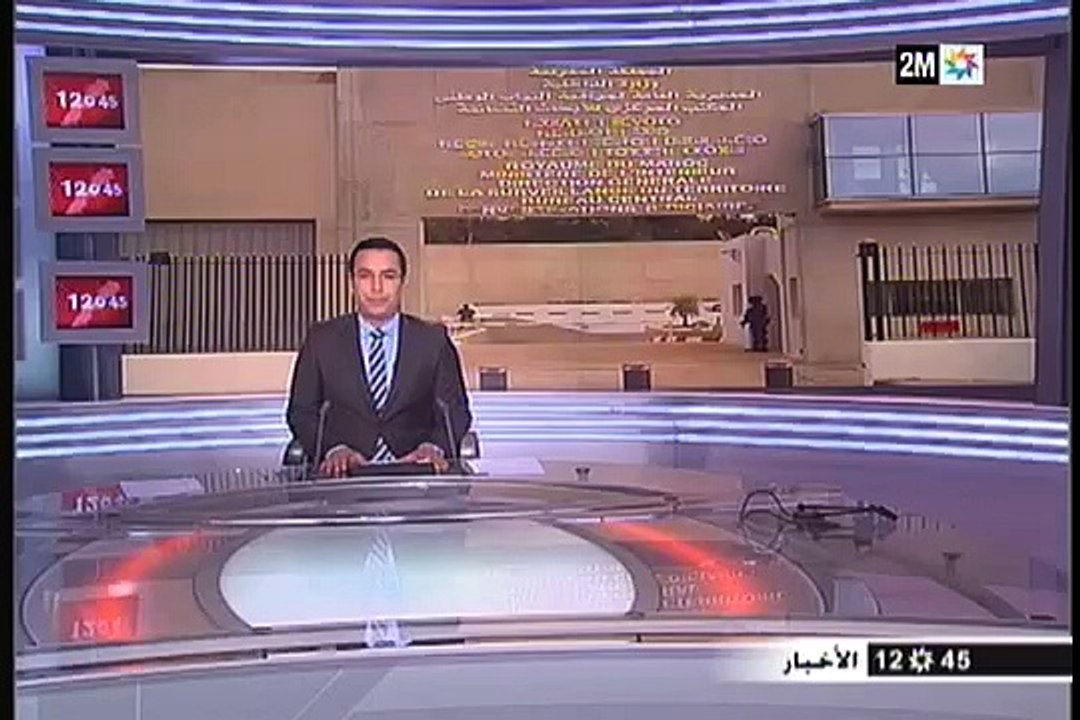 المغرب: تفكيك خلية إرهابية على صلة بما يسمى بتنظيم "الدولة الإسلامية"