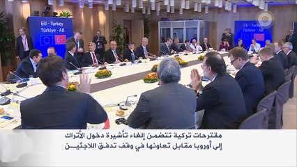 قمة أوروبية تركية في بروكسل بشأن اللاجئين