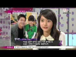 [Y-STAR] Jung Dabin interview (폭풍성장한 '아이스크림 꼬마' 정다빈, '걸그룹 하고파')