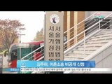[Y-STAR] Kim Jooha filed for divorce in secret (김주하, 이혼소송 비공개 신청  면접교섭기일 연기)