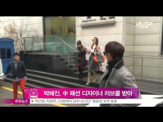 [Y-STAR] Park Haejin received attention from Chinese designer (박해진, 국내 배우 최초로 중국 디자이너 러브콜 받아)