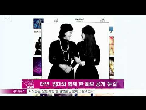 [Y-STAR] Taeyeon with her mother in a pictorial magazine (태연, 엄마와 함께한 화보 공개)