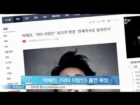[Y-STAR] Park Haejin takes a genius doctor role in a new drama(박해진, [닥터 이방인] 출연 확정..천재의사 변신)