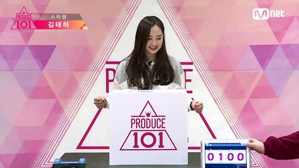 Produce 101 스타쉽_김태하,심채은,유연정@히든 박스 160122 EP.1