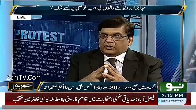 Jamhoor Fareed Raees k Sath 7 march 2016 Pakistani Talk Show