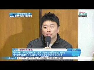 [Y-STAR] Kang Wonrae feeling about the pregnancy of Kim Song('예비아빠' 강원래, '김송 임신 실감이 안나')