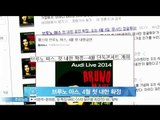 [Y-STAR] Bruno Mars visits Korea in April (브루노 마스, 4월 첫 내한 확정)