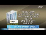 [Y-STAR] DSP officially announces fact that Kang jiyoung leaves Kara(DSP, 카라 강지영 탈퇴 공식발표)