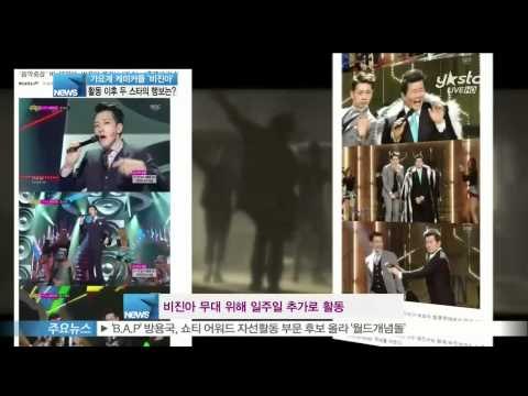 [Y-STAR] Rain&Tae Jinah, their harmony in music ('가요계 케미커플' 비진아, 두 스타의 앞으로 행보는)
