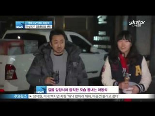 [Y-STAR] Ma Dongsuk changes his character completely (영화 [살인자] 마동석, 안심귀가 경호원으로 깜짝 변신)