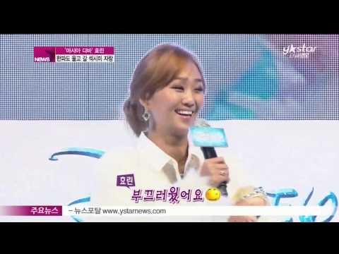 [Y-STAR] Hyorin of Sistar wears a sexy hot pants ('씨스타' 효린, 핫팬츠 패션 '눈길')