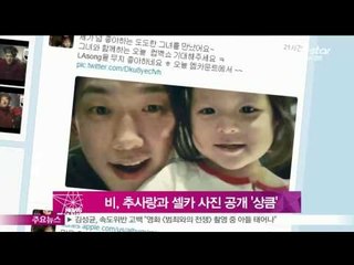 [Y-STAR] Hugh Jackman took a selfie. (비, 추사랑과 셀카 사진 공개 '상큼 미소')