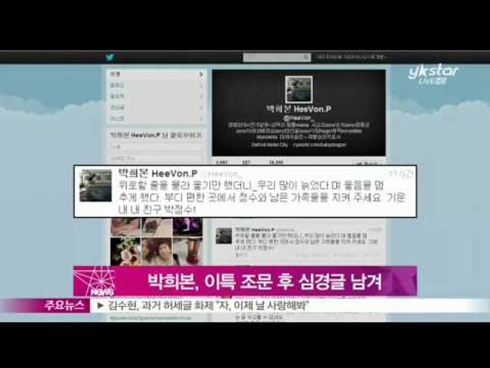 [Y-STAR]Park Heebon writes his feeling after visiting Lee Teuk father funeral(박희본, 이특''우리 많이 늙었다'며)