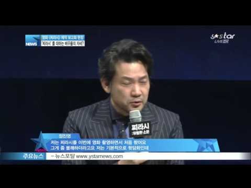 [Y-STAR] Stars' position against the rumors about them (영화 [찌라시], 실제 찌라시 대하는 배우들의 자세는)