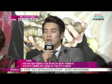 [Y-STAR]The main actors interview of the movie 'The huntresses'(영화 [조선미녀삼총사] 주상욱, '나 때문에 하지원 부상위기')