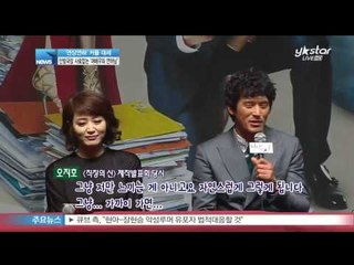 [Y-STAR] A trend is "Old actress & young actor" ('연기대상' 여배우, 연하남과 커플연기가 '대세')