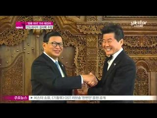 [Y-STAR] Tae Jinah gets an appreciation plaque from Indonesia ambassador (가수 태진아, 인도네시아로부터 감사패 받아)