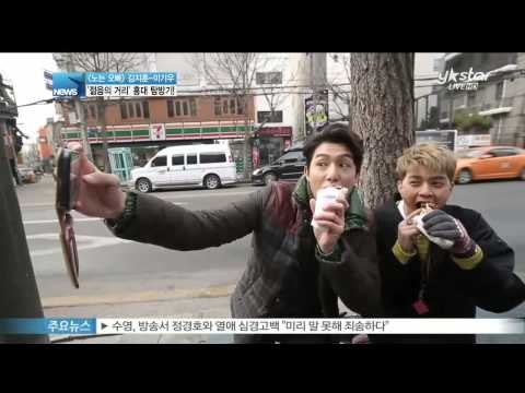 [Y-STAR] Kim Jihoon & Lee Kiwoo ([노는 오빠] 김지훈-이기우, 젊음의 거리 홍대 탐방기!)