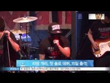 [Y-STAR] Leessang&Gaeri hold a concert (리쌍 개리, 데뷔 후 첫 솔로 나선다  15일 출격)