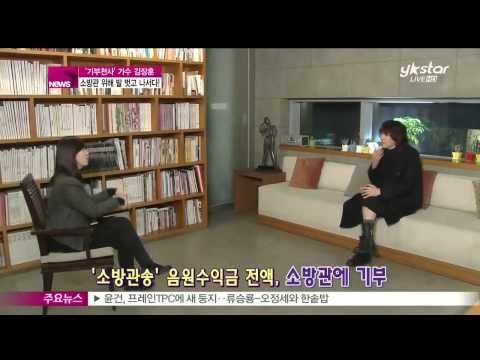 [Y-STAR] Kim Janghun in the airport. ('소방관 프로젝트'차 일시 귀국한 김장훈, '소방관은 영웅')