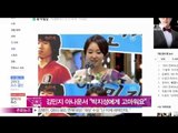 [Y-STAR] Kim Minji announcer mentions Park Jisung (SBS 김민지 아나운서, 수상소감서 박지성 언급 '프러포즈 받아')
