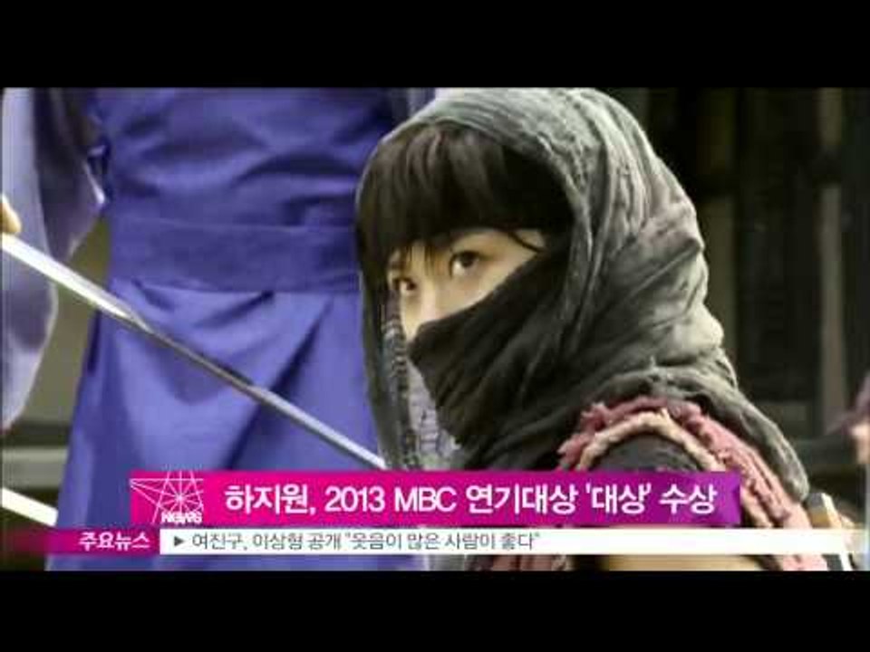 [Y-STAR] Ha Jiwon gets a grand prize of MBC acting award (하지원, 2013 MBC 연기대상시상식에서  '대상')