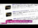 [Y-STAR] A recent life of Seo Taeji (가수 서태지, 근황 공개 '미리 크리스마스 2013')