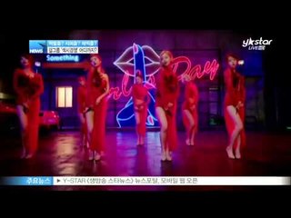 [Y-STAR] Girl groups' splendid sexy dance (쩍벌춤 지퍼춤 채찍춤  걸그룹 섹시경쟁 어디까지)