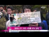 [Y-STAR] A drama 'A man from the star' gets high ratings (전지현의 [별에서 온 그대], 시청률 20% 임박)