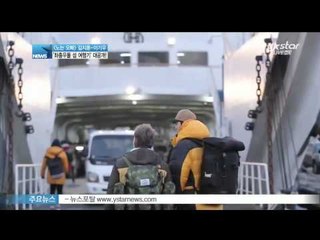 [Y-STAR] 'Kim Jihoon & Lee Kiwoo', their special trip ([노는 오빠] 김지훈-이기우, 좌충우돌 섬 여행기)