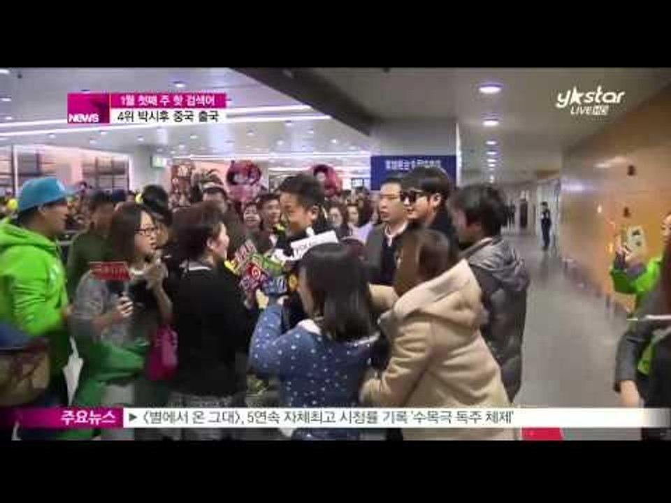 [Y-STAR] Ranking show! Weekly hot keywords of first week of Jan ([랭킹쇼 하이 five] 1월 첫째 주 핫 키워드는?)