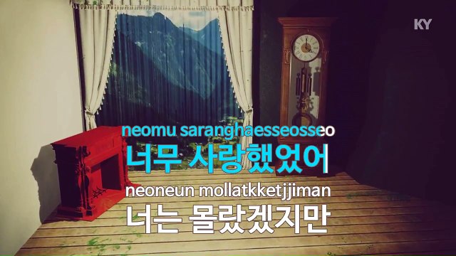 [MR / 노래방 멜로디제거] 오월의 눈사람 (드라마동안 미녀) - 장나라 (KY Karaoke No.KY47396)
