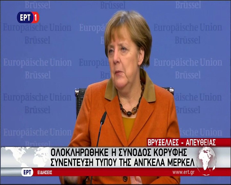 Δηλώσεις Μέρκελ