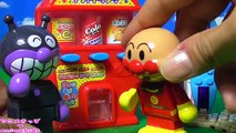 アンパンマン おもちゃ アニメ ミニオンズ バナナバー 自動販売機 animekds アニメきっず animation Anpanman Minions Toy