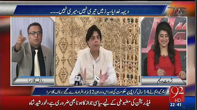 Rauf Klasra Chaudhry Nisar Par Baras Pary