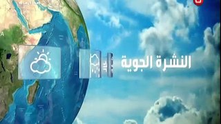 حالة طقس العراق نشرة السومرية الجوية ٤ تشرين الاول ٢٠١٥