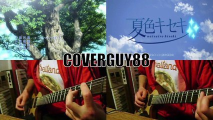 【夏色キセキ】「Non stop road」TVsize OP guitar cover by coverguy88