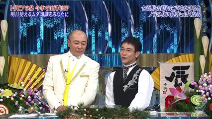トリビアの泉「七面著の群れに声をかけるとノリの良い観客っぽくなる」