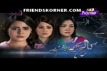 Kaanch Kay Rishtay Episode 105 full ptv home drama 8 march 2016