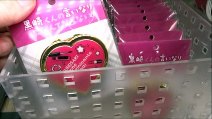 黒崎くんの言いなりになんてならない 劇場限定グッズ