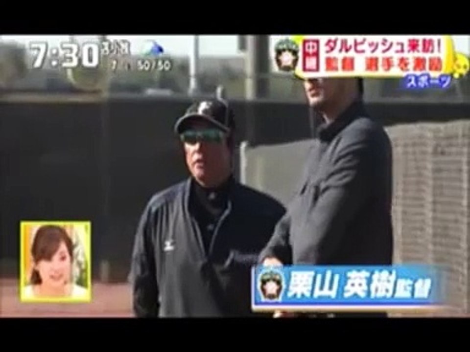 プロ野球2016：ファイターズアリゾナ：ダルビッシュ投手（テキサスレンジャース）のサプライズ訪問にどよめきが・・・